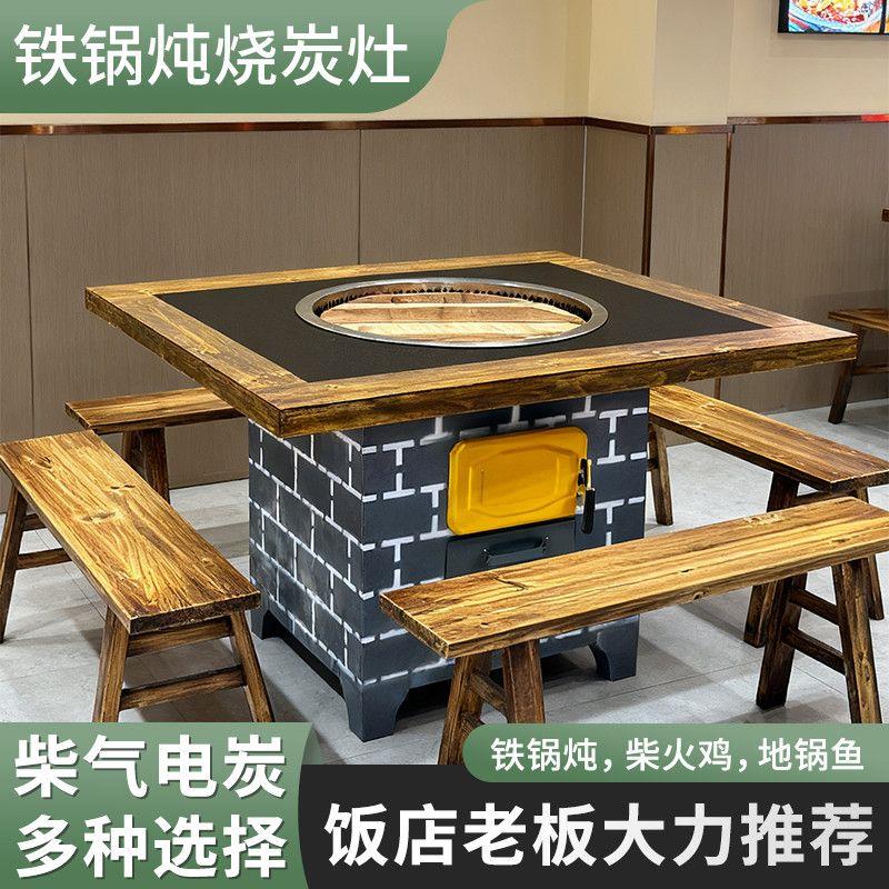 铁锅炖灶台桌柴火灶家用烧柴休闲农场大锅台柴火鸡专用灶地锅鸡餐
