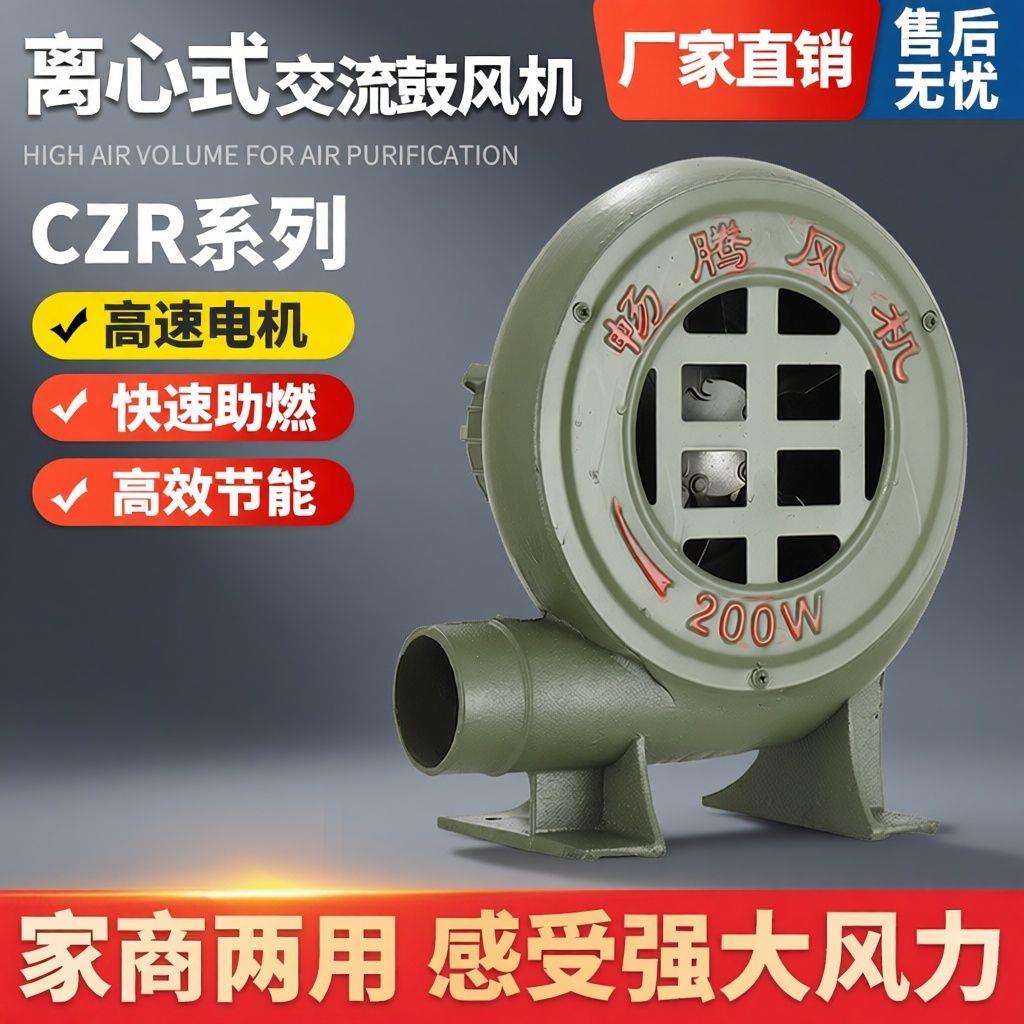 鼓风机家用小型220v调速烧烤吹风机柴火炉灶阻燃工业强力吹风机