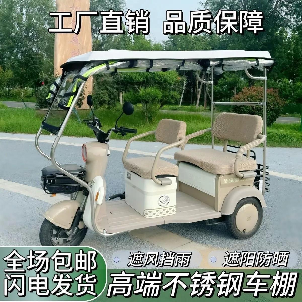 电动三轮车顶配防雨车棚加强不锈钢小巴士全封闭车棚遮阳棚雨蓬