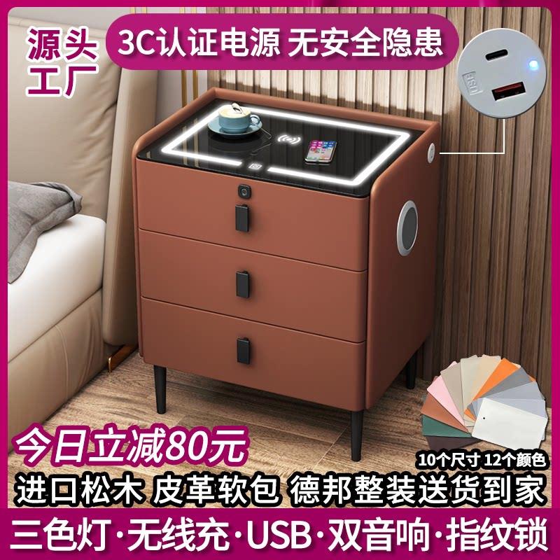 现代简约智能床头柜实木轻奢多功能蓝牙音响指纹锁无线充电床头柜