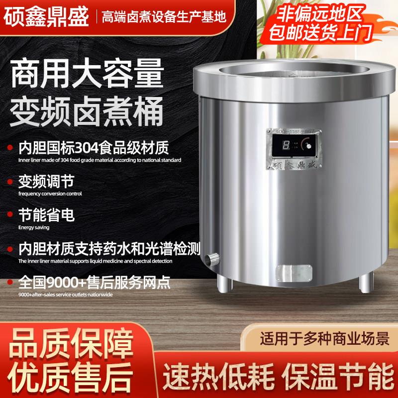 电热汤桶不锈钢卤肉桶商用节能高效卤煮锅大容量熬骨头汤锅煮面炉
