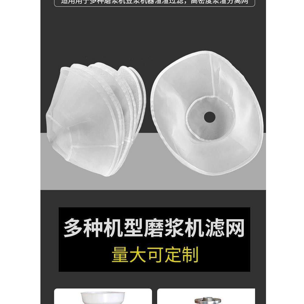 江苏新苗250型80目至400目豆浆机豆腐机滤网浆渣分离甩渣干甩渣快