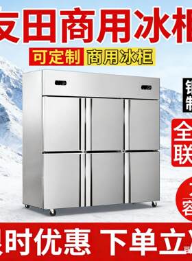 友田商用不锈钢四门冰柜双机双温冰柜冷藏冷冻冰柜立式厨房