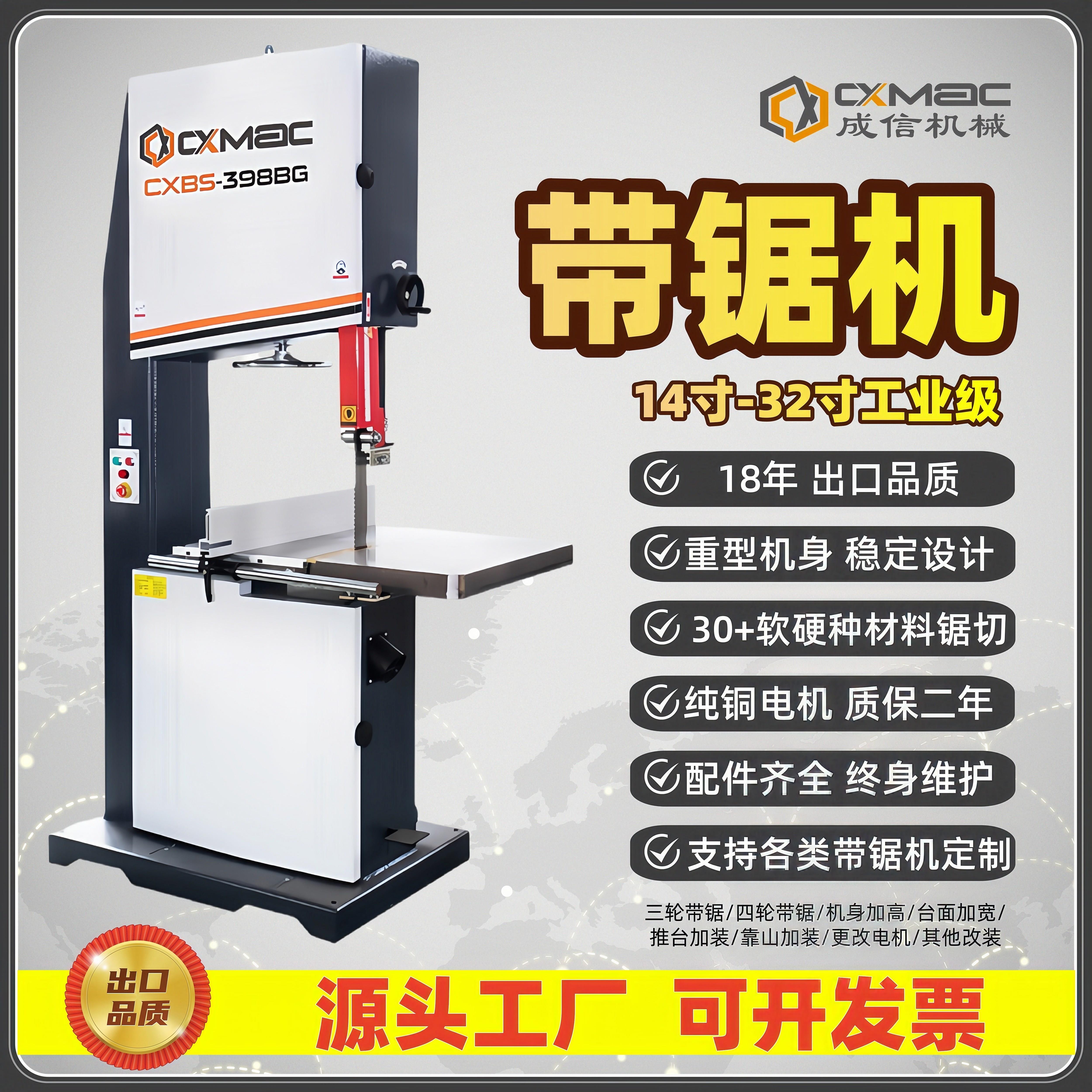 工业级立式大型木工带锯机曲线 线拉花造型木工开 料锯切割机金属