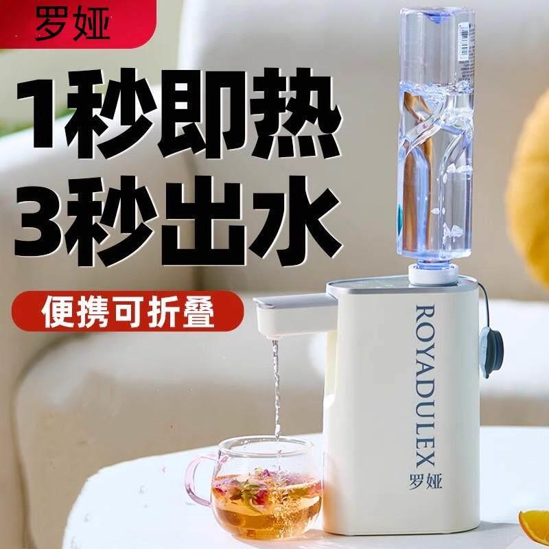 罗娅便携式烧水壶台式桌面即热式速热电热水壶旅行小型迷你饮水机