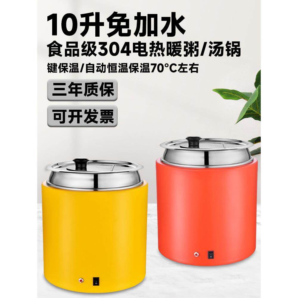 商用10升干式电子暖汤煲电热早餐汤粥煲暖粥锅免加水自助餐保温桶