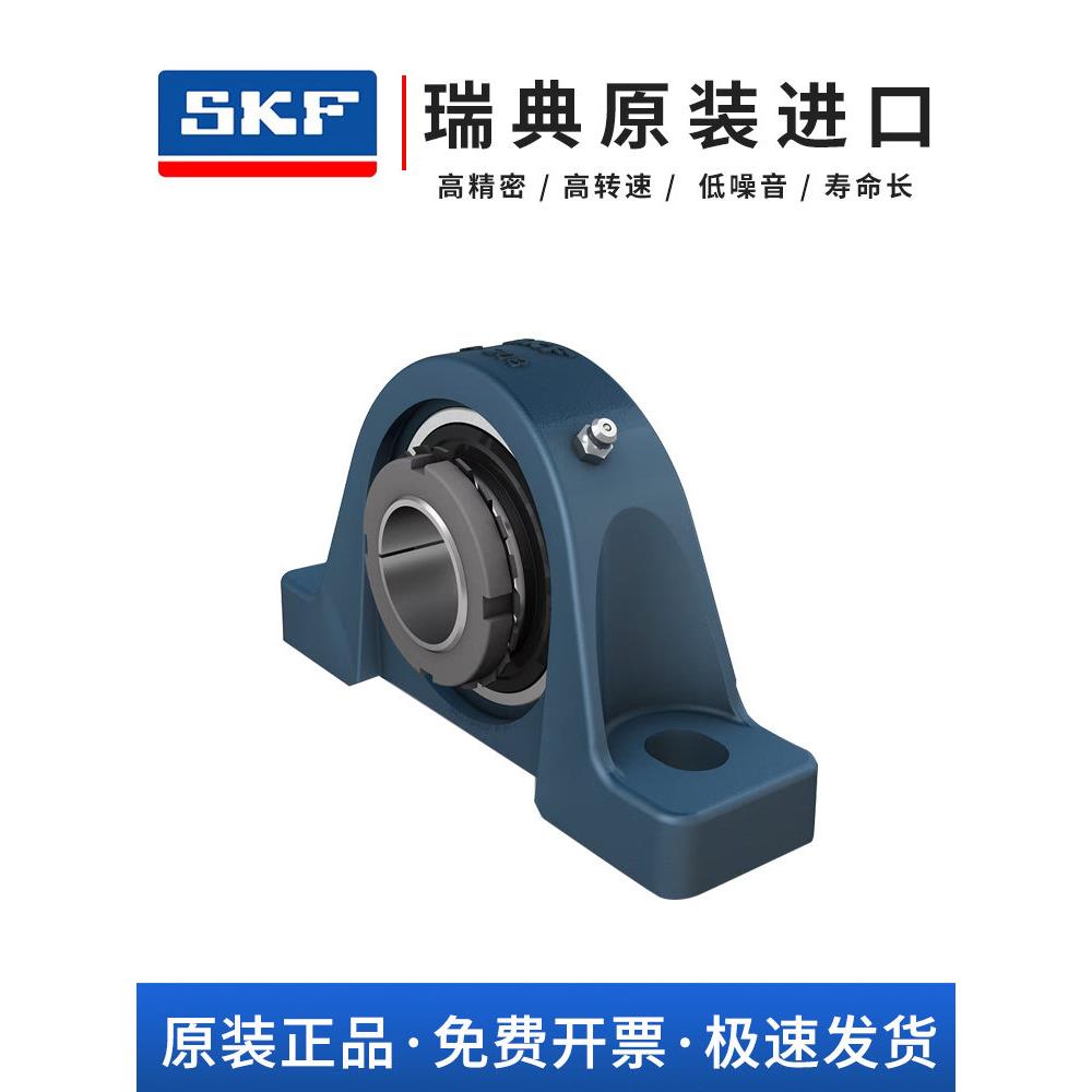 SKF进口带座轴承带紧定套立式轴承座UKP211 212 213 214 215 216