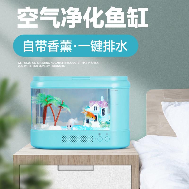 香薰金鱼缸新款网红迷你小型办公桌面亚克力斗鱼免换水懒人养鱼