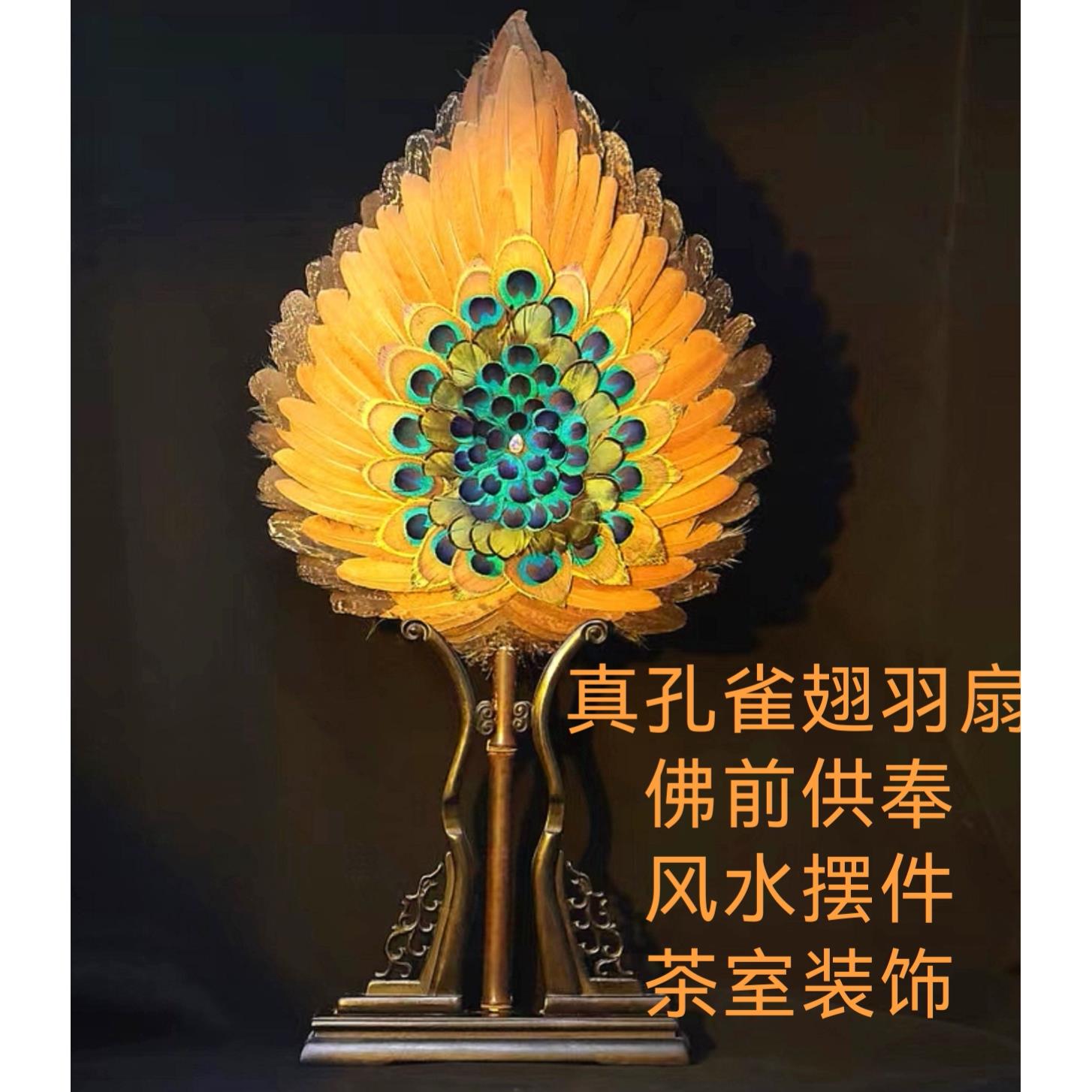 孔雀翅膀羽毛扇诸葛亮孔明扇吉祥物摆件供奉扇紫竹节节高黑檀木