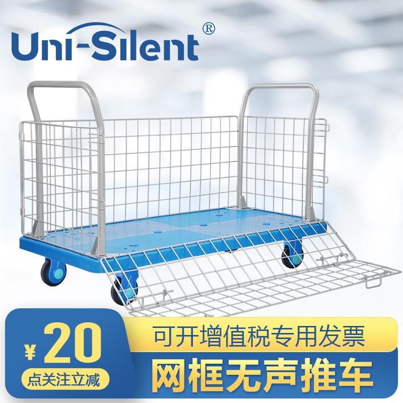 Uni-Silent护栏手推车网架车平板车仓储车搬运车物料车连和小推车