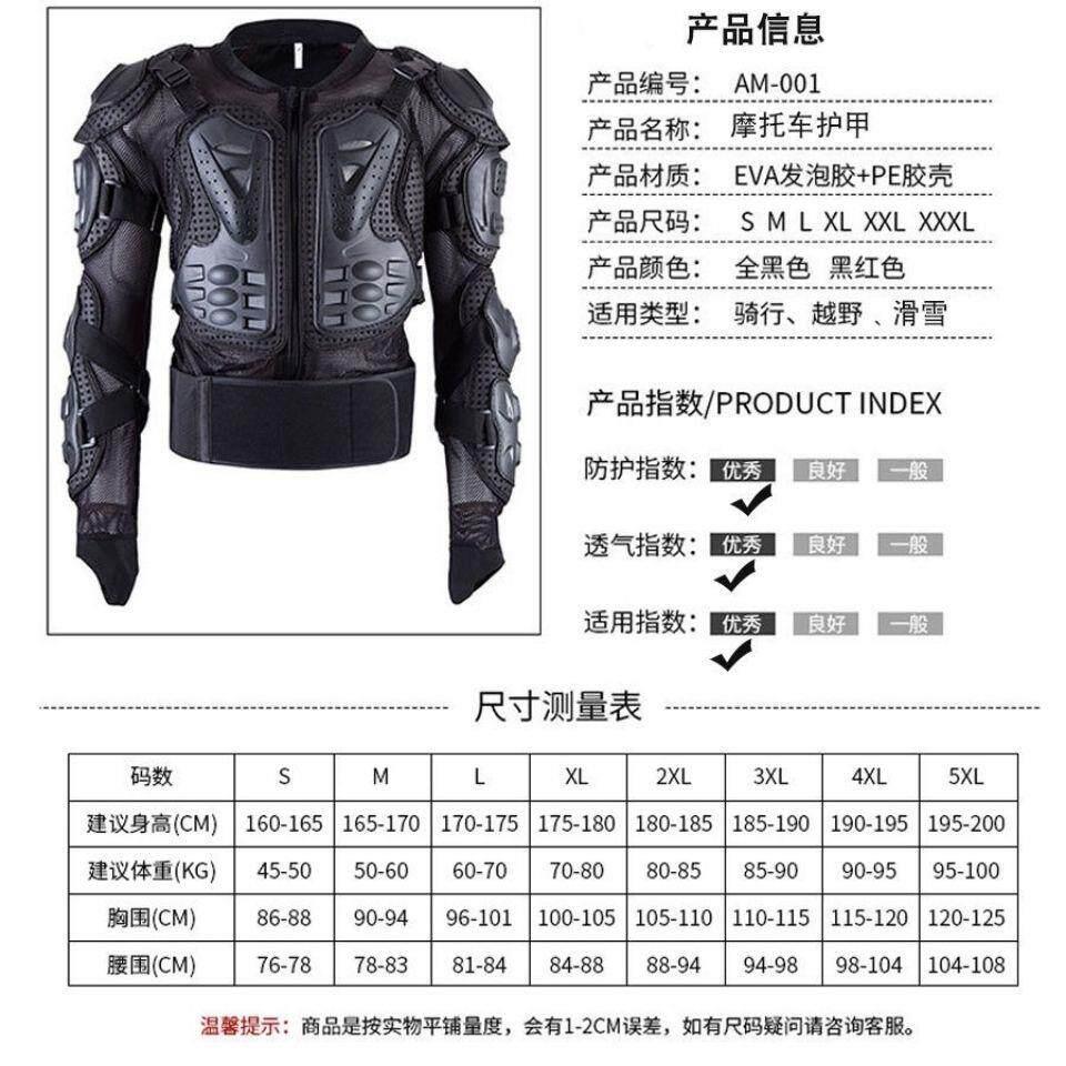 防摔摩托重机见描述车越野赛衣骑士行骑服内置护具透气男女护甲