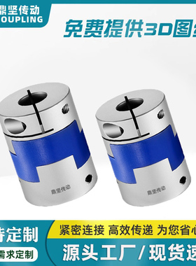 DGHC铝合金十字滑块夹紧式联轴器CHC/GHC连轴器大扭矩DCE01编码器