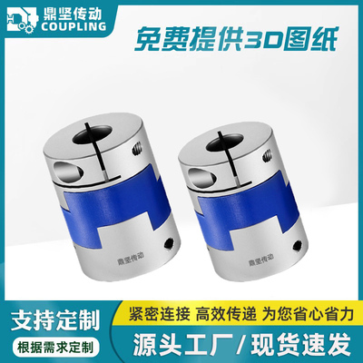 DGHC铝合金十字滑块夹紧式联轴器CHC/GHC连轴器大扭矩DCE01编码器