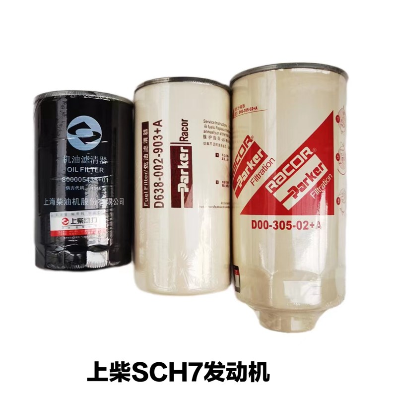 徐工吊车XCT12吨XCT16XCT20机滤柴滤油水分离器上柴7H发动机中联