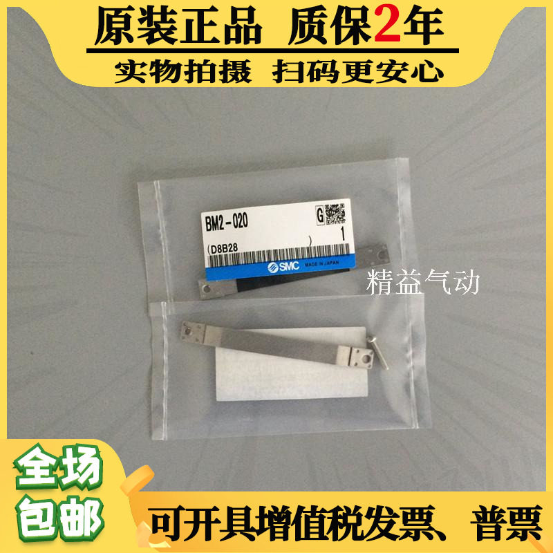 原装正品SMC磁性开关D-Z73绑带固定支架BM2-010/016/-020/032/040