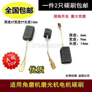 适用威克士WU900角磨机WU926 WU816/810/829/771碳刷50029592电刷