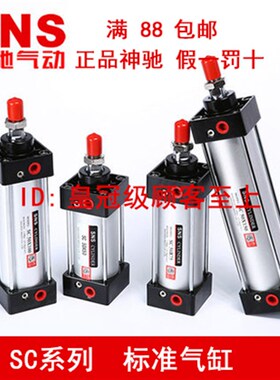 神驰气动SNS标准气缸SQC SC125X25 50 75 100 125 150 175 200