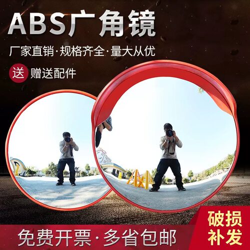 室外室内80CM道路转弯镜凸透镜防盗抢反光镜地下停车场车库广角镜