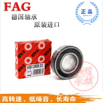 德国进口FAG高速轴承 6000 6001 6002 6003 6004 6005 2ZR 2RSRC3
