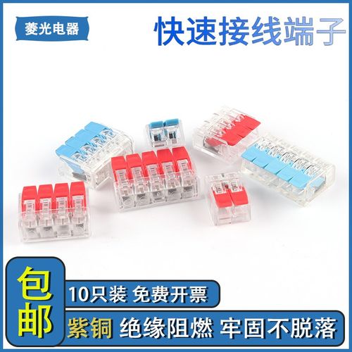 DIY YOU快速接线铜端子灯具装修一进多出412-612连接器接线排开关