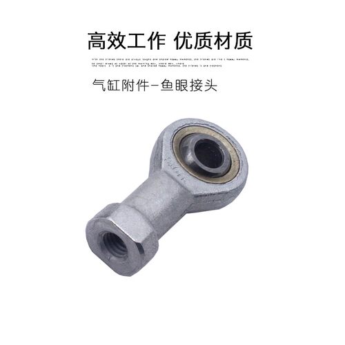 气缸附件鱼眼接头关节轴承M8*1.25 M10*1.25 M12*1.25 M16*1.5