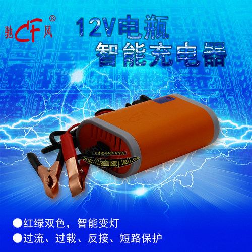 12V2A充电器变压器电瓶充电器摩托车蓄电池充电器4-20AH电瓶充电
