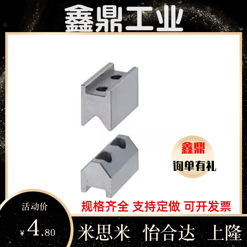 同CVTB16/12/19/CVTAL固定型V形槽定位块板CVTAS/CVTA/CHTAC16L