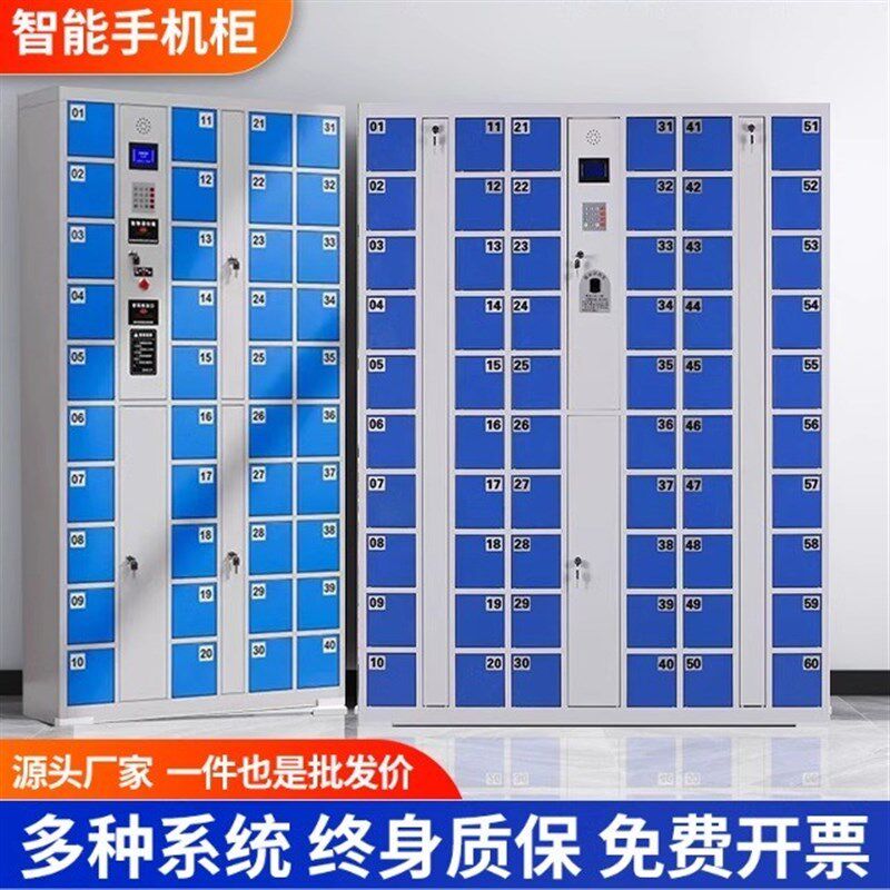 学生手机存放柜智能手机管理柜人脸识别刷卡指纹型智能手机充电柜