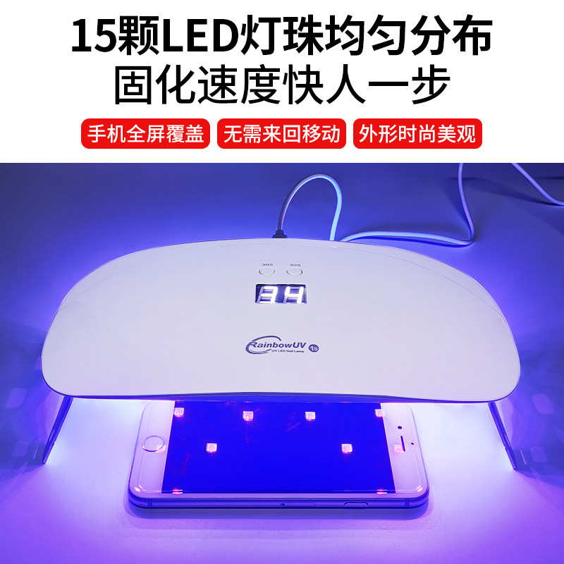 手机贴膜UV胶水固化灯钢化膜紫外线灯24W大功率烤灯无影胶美甲灯,橡塑材料及制品,塑料桶/塑料瓶/塑料罐,淘宝优惠券,粉丝福利购,淘宝优惠卷