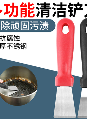 鹿仙子油烟机涡壳铲刀锅底厨房重油污清洁多功能不锈钢小铲子刮刀