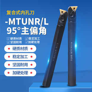 数控刀杆 95度内孔镗孔刀三角S20R-MTUNR16车床刀杆刀套 内孔车刀