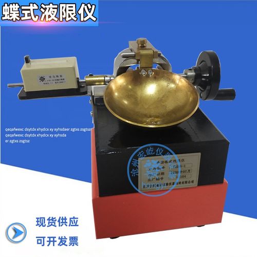 蝶式液限仪电动蝶式液限仪土壤碟式液限仪CSDS-1手动碟式液限仪