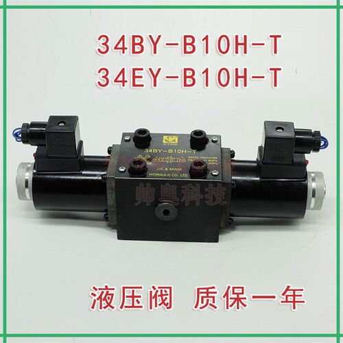 34BY-B10H-T 34EY-B10H-T