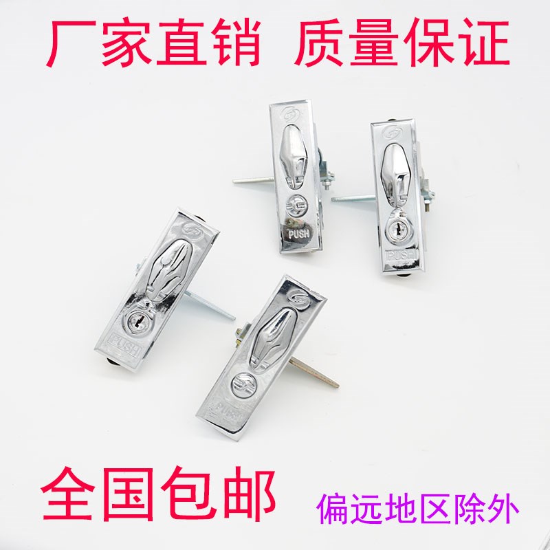 海坦MS505-1-2文件柜铁皮柜平面锁 MS601电柜门锁Z型锁片电箱锁