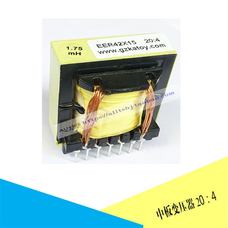 瑞凌款逆变电焊机高频变压器EER42*15 20:4中板变压器 焊机变压器 - 实物图