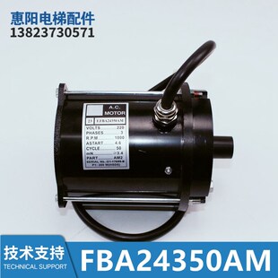F.FBA24350AM2 DO2000蓝色100W门电机全新 FBA24350F DAA24350R1