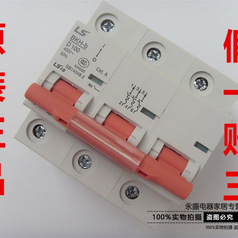 全新原装LG(LS)小型断路器空气开关BKH-b 3P D80 D100A 假1罚十4P