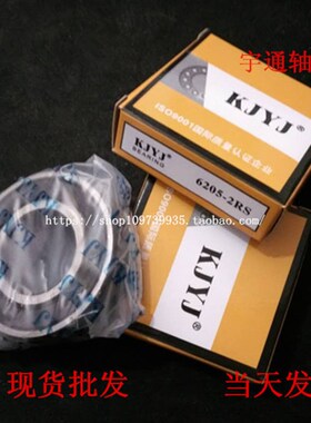 KJYJ 金洪轴承6200 RS 180200 10*30*9 内径10mm外径30mm厚度9mm