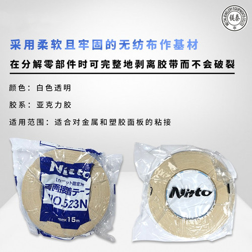 首饰日本车花双面胶纸 超粘超薄强力耐高温胶带 首饰器材打金工具