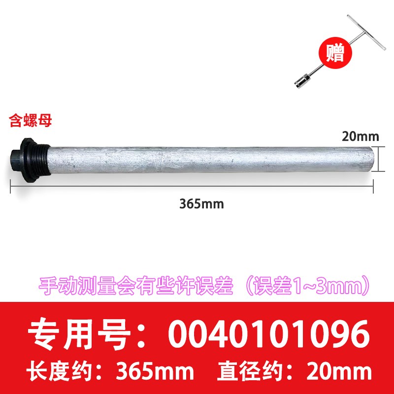 适用于EC6002-Q6-DSNU1-D-DL海尔电热水器镁棒排污口阳极棒除垢棒