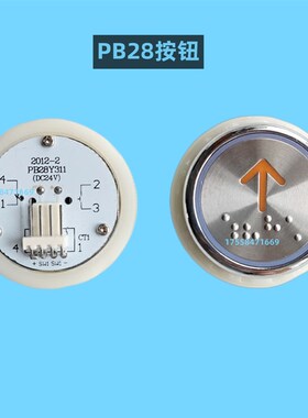 西继迅达电梯按钮PB28Y311橙光申龙富士PB29JY0001蓝圆形开关全新