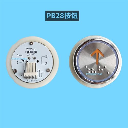 西继迅达电梯按钮PB28Y311橙光申龙富士PB29JY0001蓝圆形开关全新