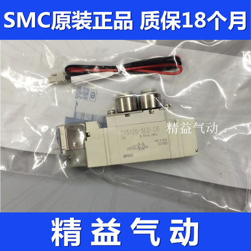 全新SMC原装正品电磁阀SY5340-3LZD/4LD/5LZD/6LZD-01-C4-C6-C8