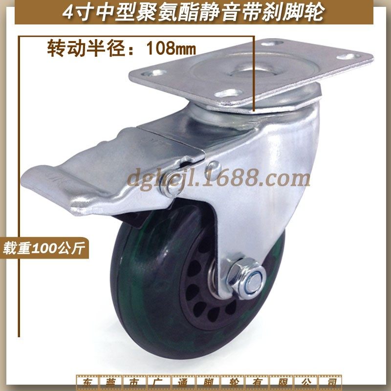 4寸万向刹车透明绿色聚氨酯脚轮家居家私转向PU耐磨滚轮手推车轮