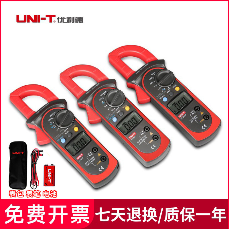 优利德钳形表电流交直流表UT201+数字高精度万用表电工钳表UT204A