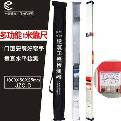 1米靠尺工程检测尺一米水平尺指针铝合金电子数显整垂直度测量仪