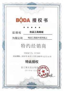 铁鑫电动工具配件 博大原厂正品PL9-90E前底板 07106