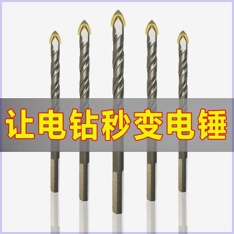 多功能陶瓷墙壁三角钻混泥土水泥墙瓷砖玻璃麻花钻头6mm8mm开孔器