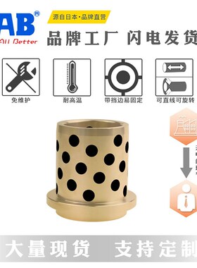 CMG61自润滑导套2540/3250/4063带肩型石墨冲压模具NAAMS标准衬套