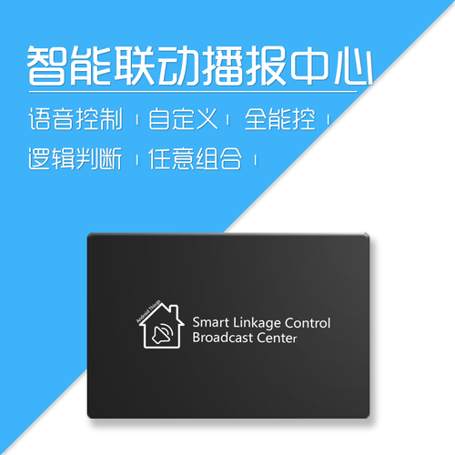 Android things GT 背景音乐 智能家居控制 全自动 支持天猫精灵